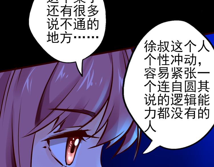 第38话 真相的背后(1/2)-第39话