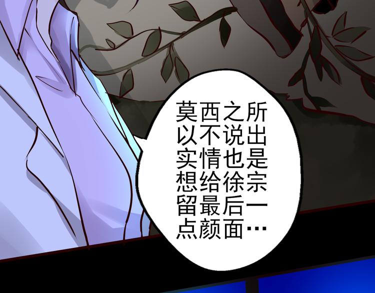 第38话 真相的背后(1/2)-第39话
