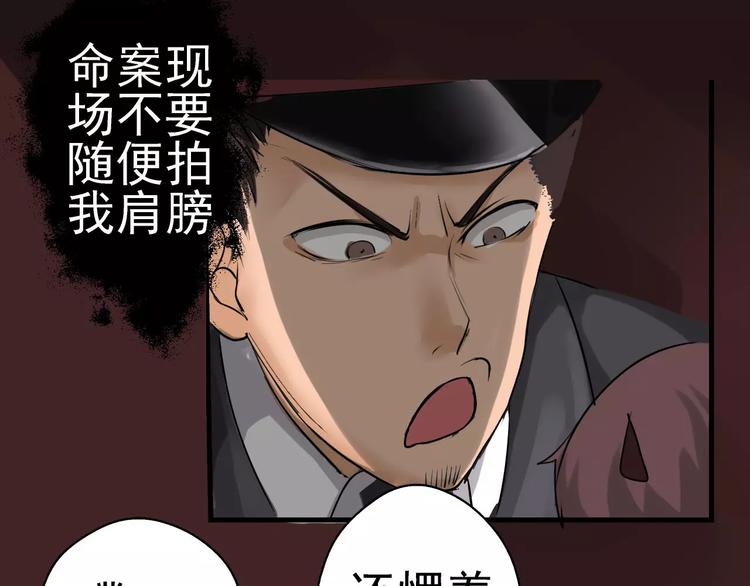 第4话 别逗了！皮影怎么会杀人(1/2)-第5话