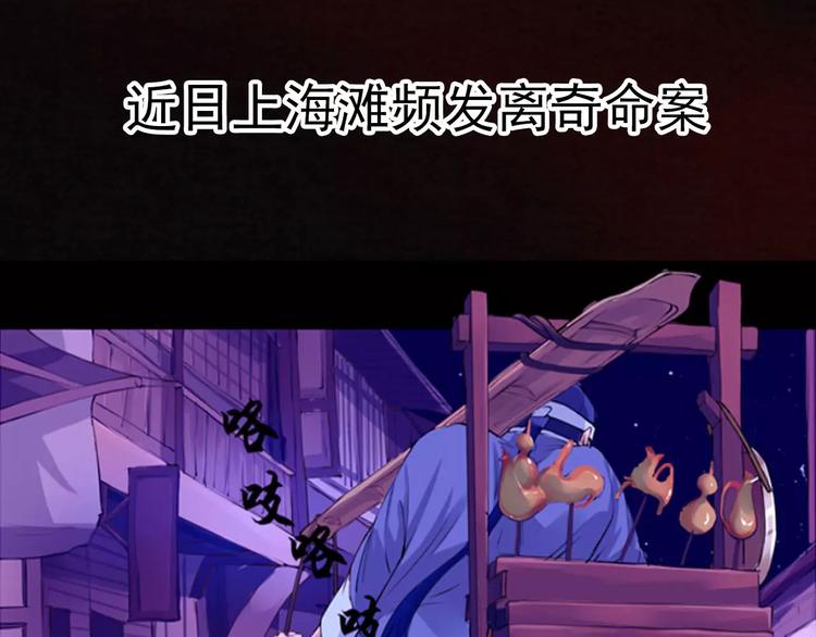 第4话 别逗了！皮影怎么会杀人(1/2)-第5话