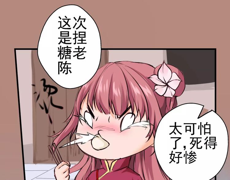 第4话 别逗了！皮影怎么会杀人(1/2)-第5话