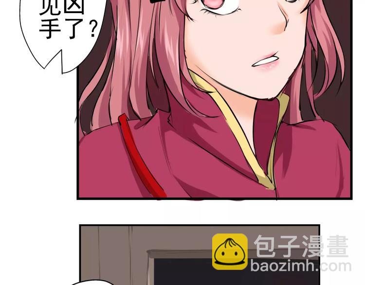 第4话 别逗了！皮影怎么会杀人(1/2)-第5话