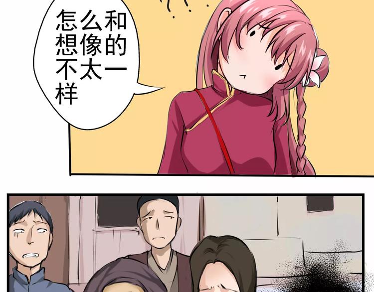 第4话 别逗了！皮影怎么会杀人(1/2)-第5话