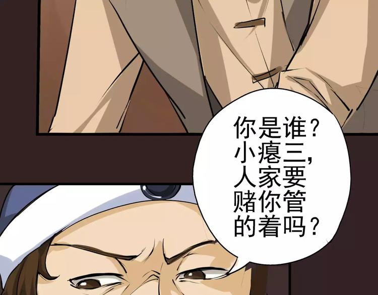 第6话 赌场里的神秘男人(1/2)-第7话