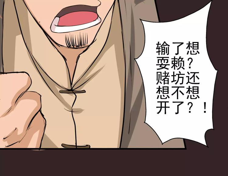 第6话 赌场里的神秘男人(1/2)-第7话