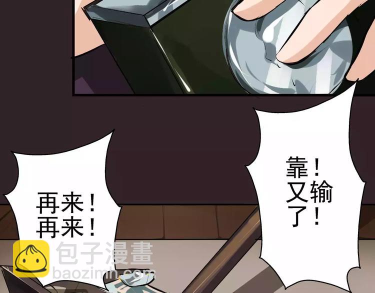 第6话 赌场里的神秘男人(1/2)-第7话