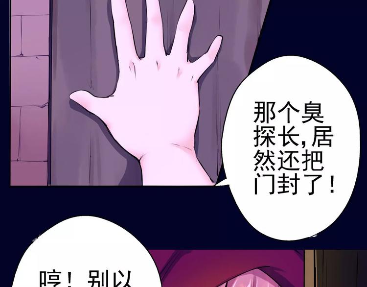 第8话 凶手的气息(1/2)-第9话