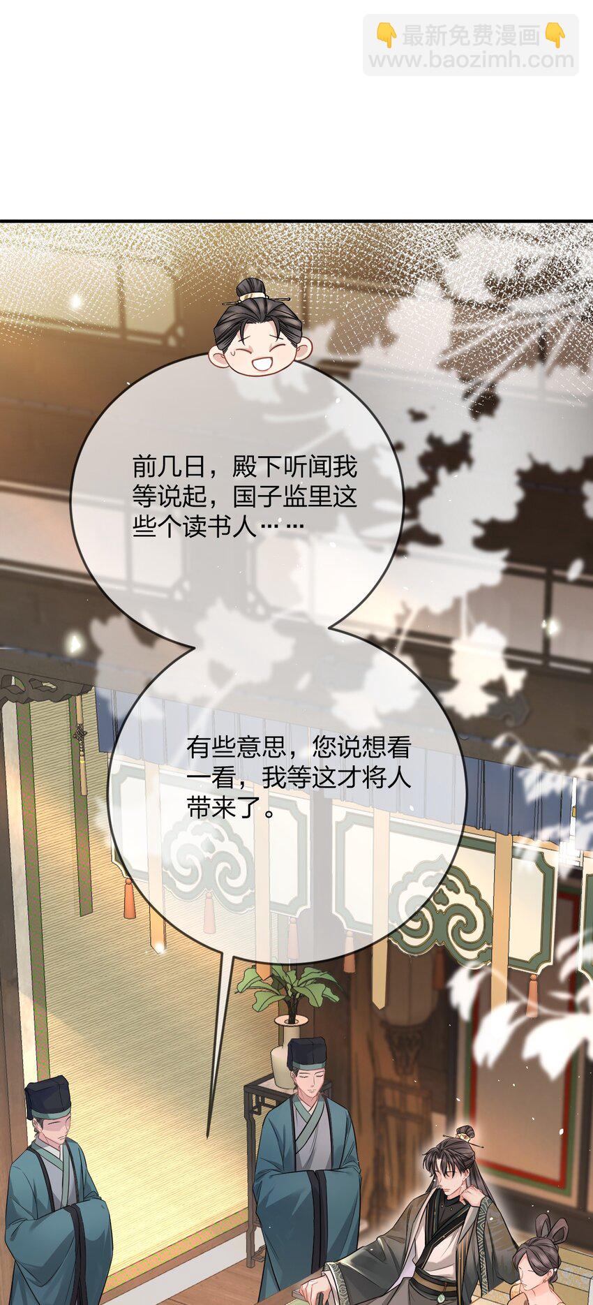 001 毓王府初见(1/2)-第1话