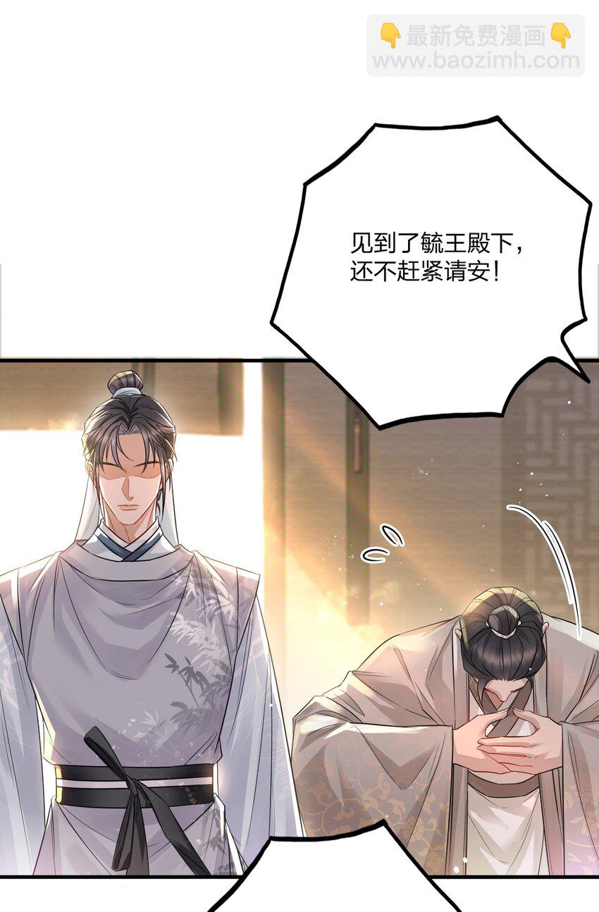 001 毓王府初见(1/2)-第1话