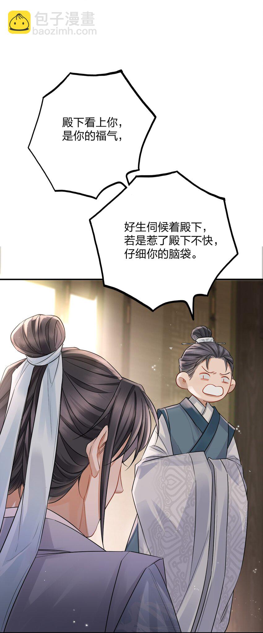 001 毓王府初见(1/2)-第1话