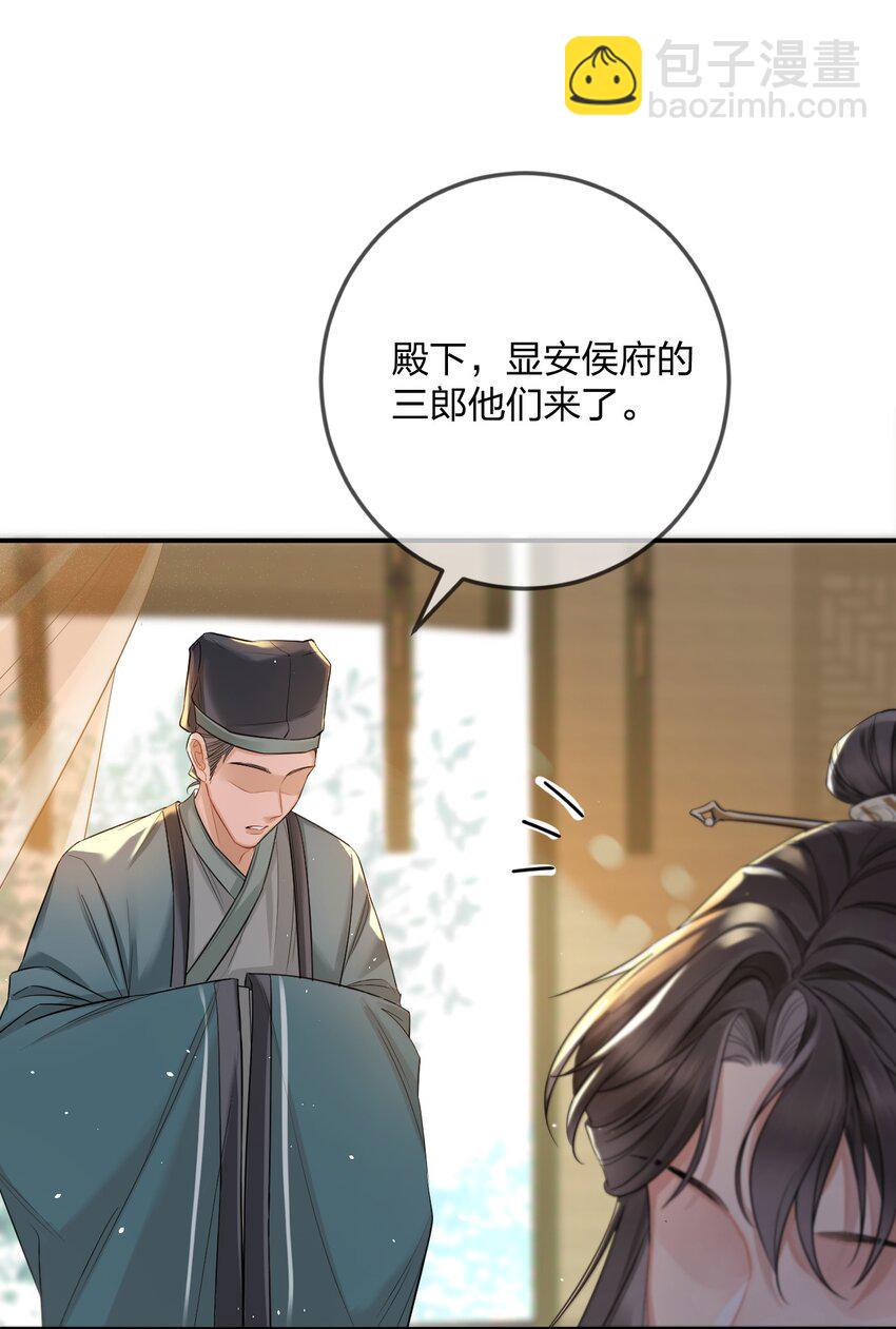 001 毓王府初见(1/2)-第1话