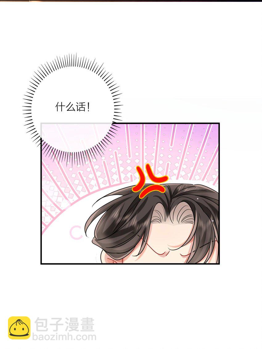 010 男颜祸水-第11话