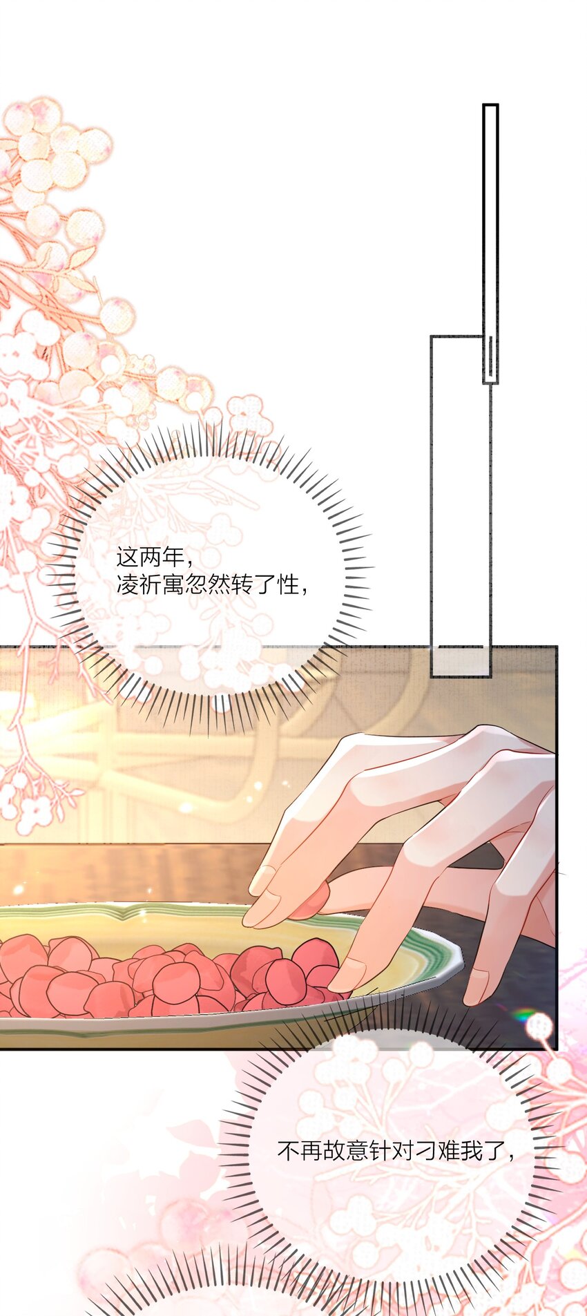 012 暗潮涌动(1/2)-第19话