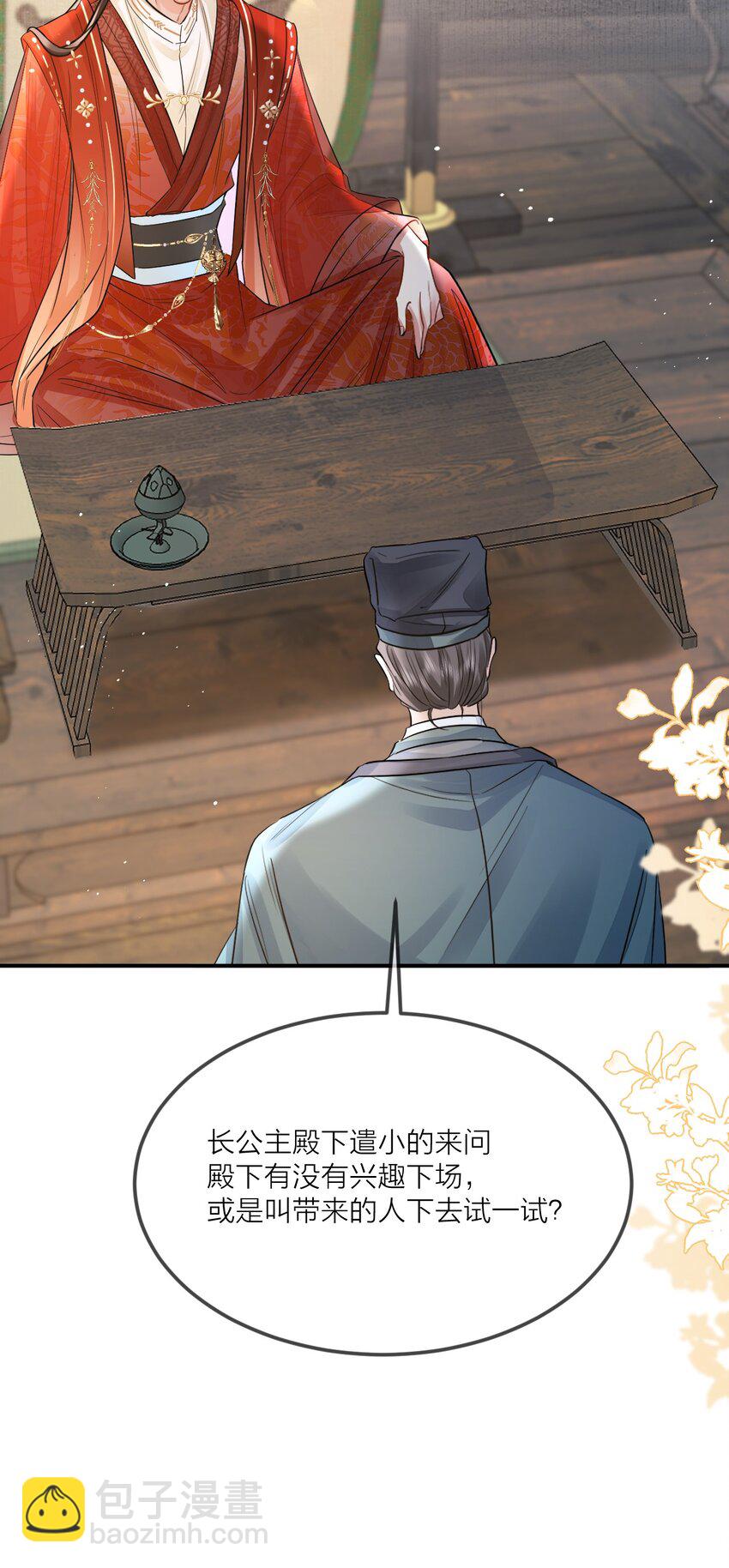 013 暗潮涌动&middot;下(1/2)-第15话