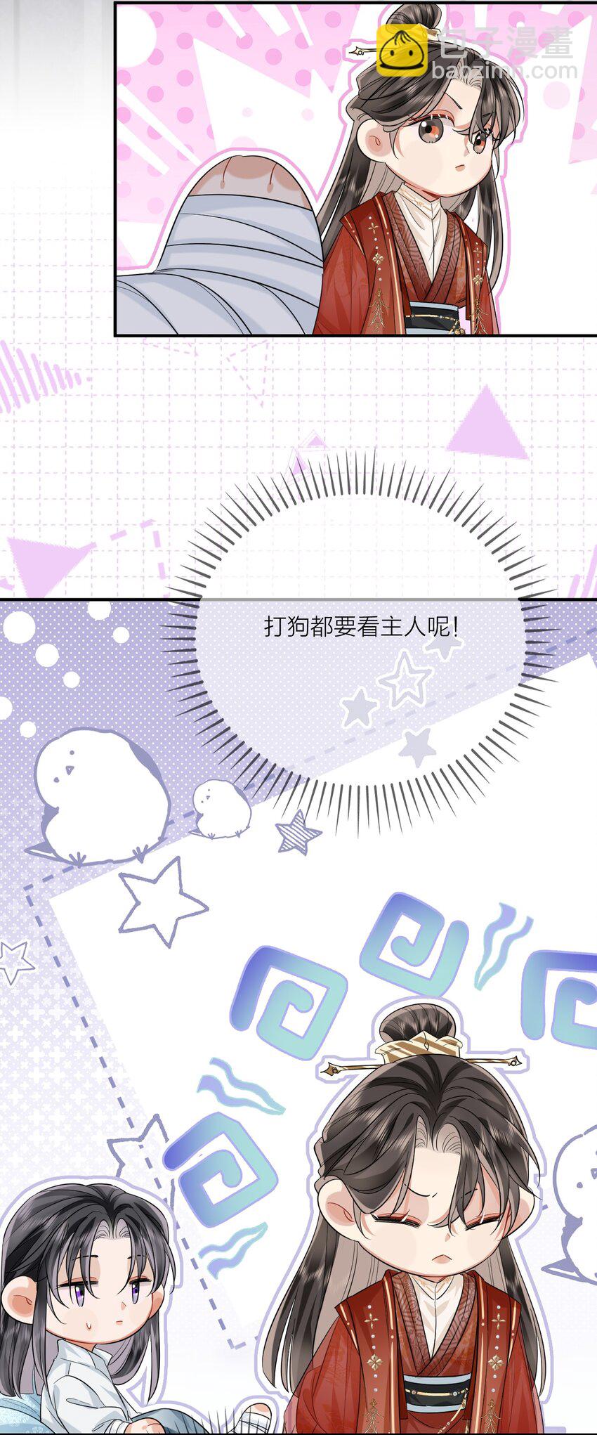 015 球赛意外-第17话