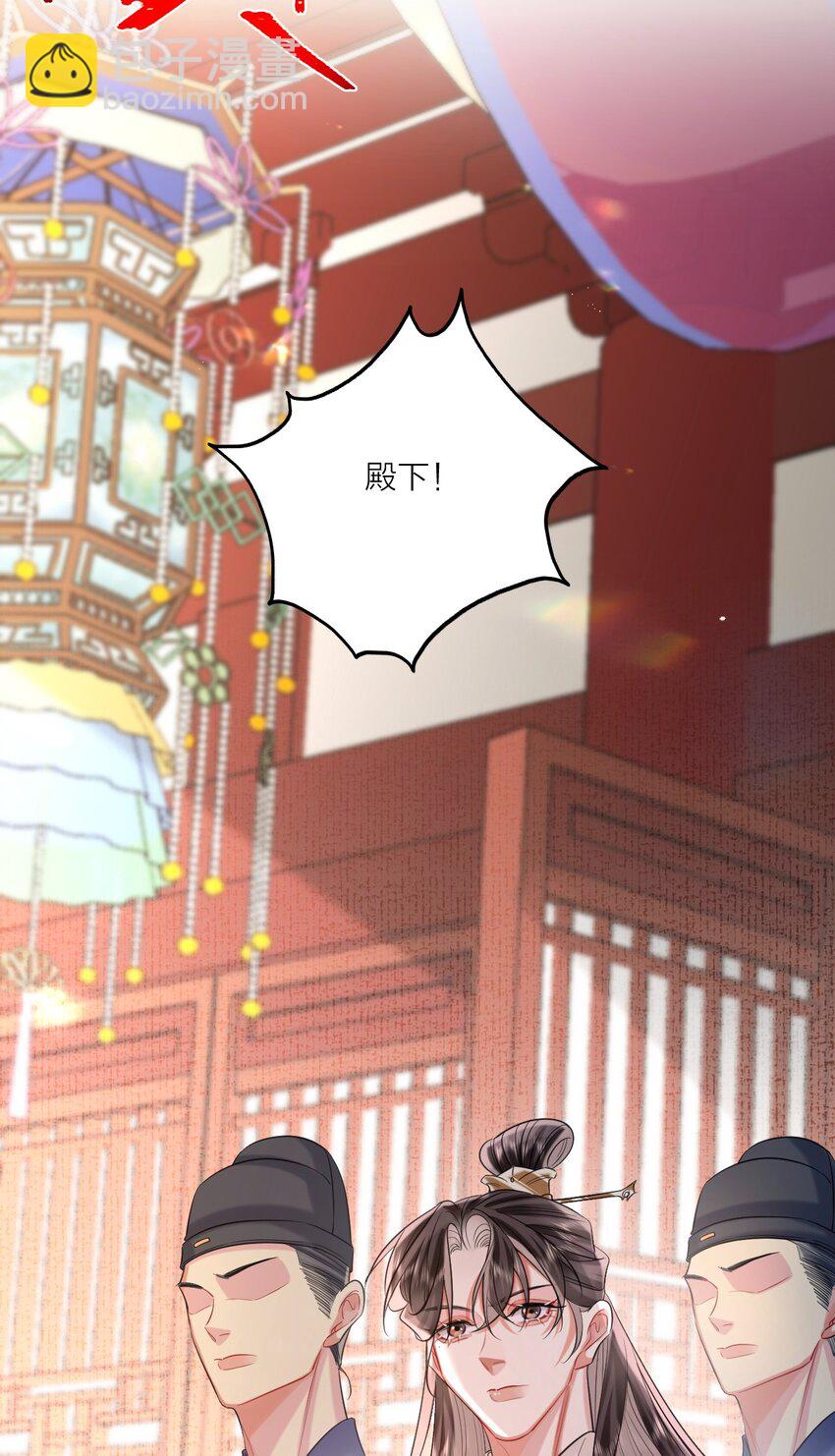 024 大动肝火-第29话
