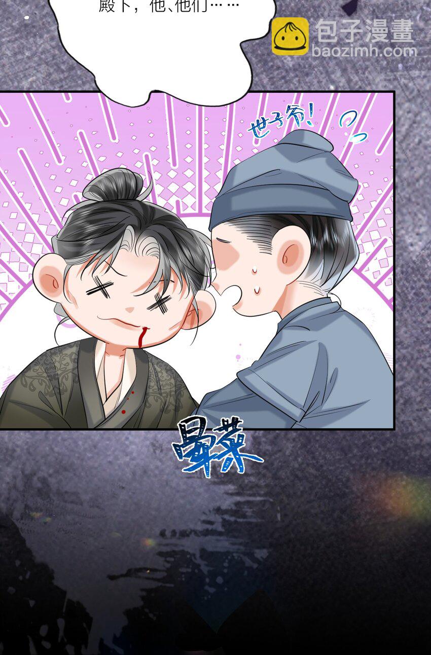 024 大动肝火-第29话