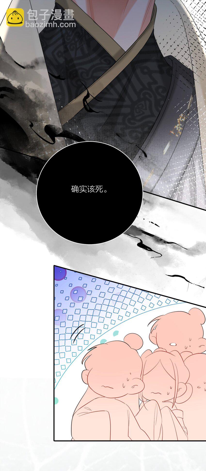 024 大动肝火-第29话