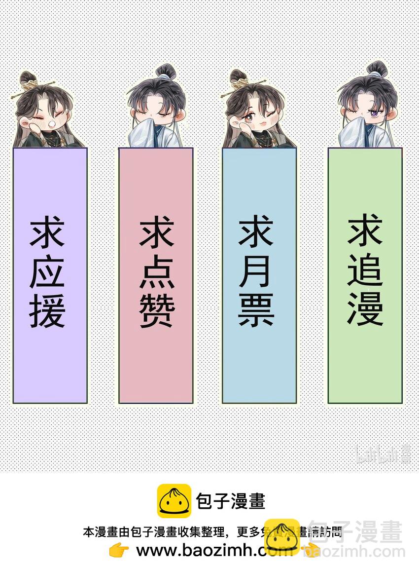 024 大动肝火-第29话