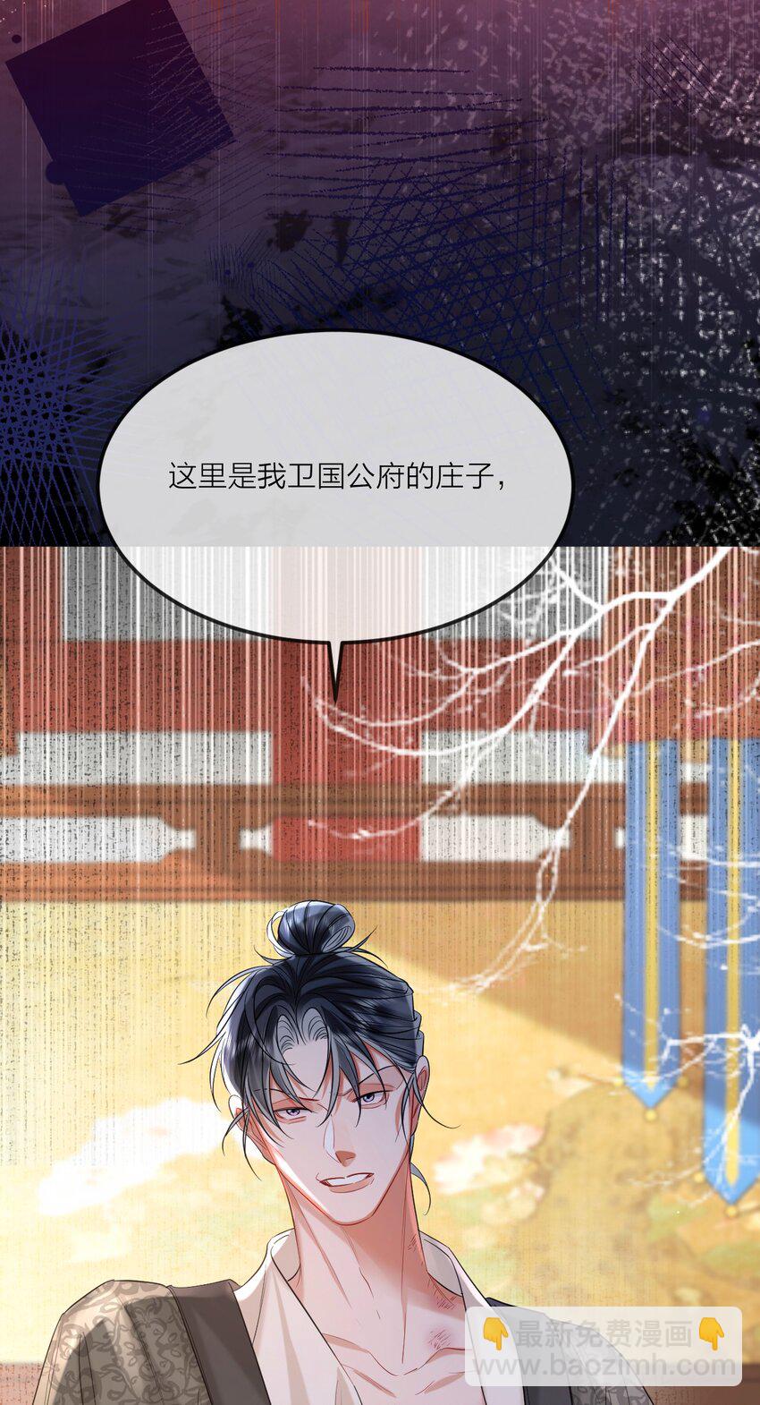 024 大动肝火-第29话