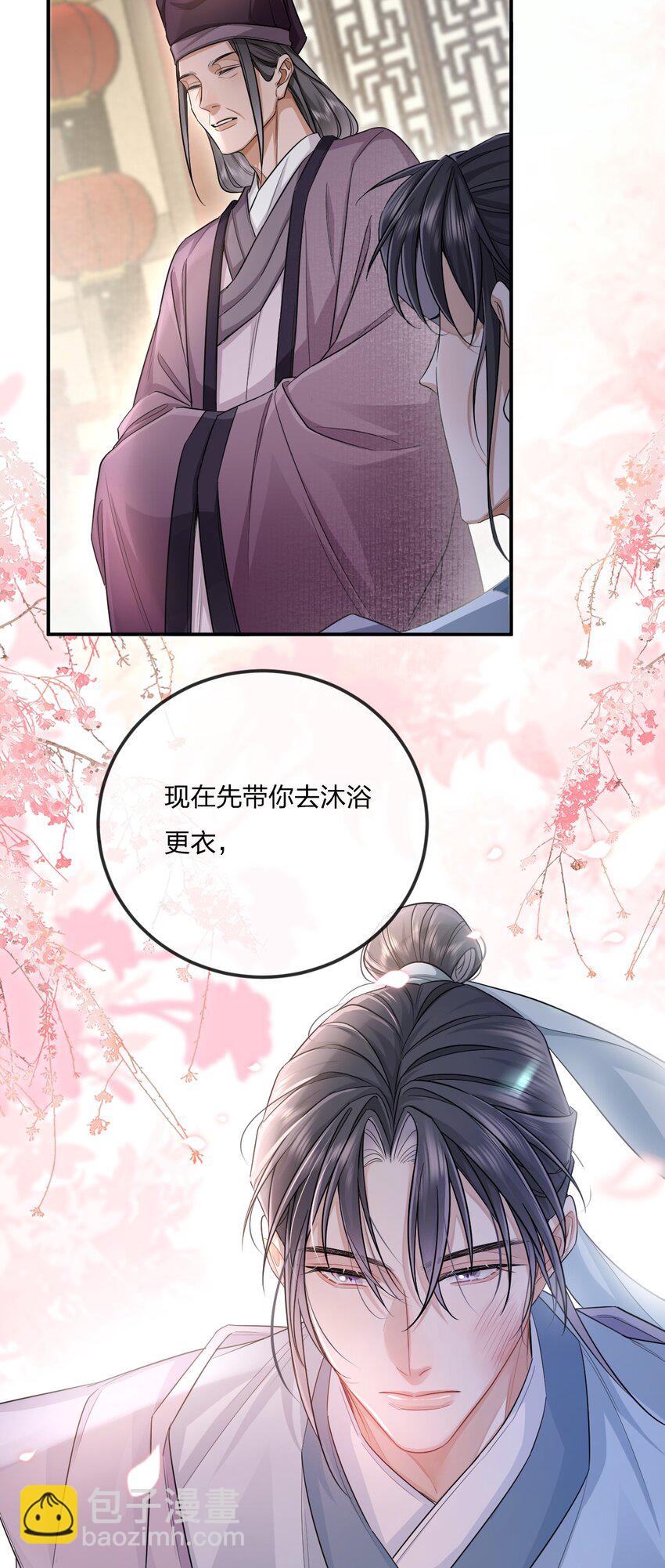 003 殿下自重(1/2)-第3话