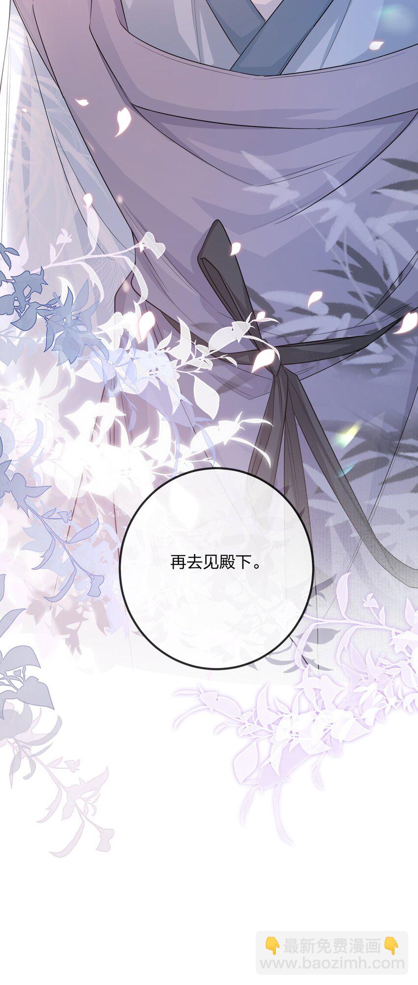 003 殿下自重(1/2)-第3话