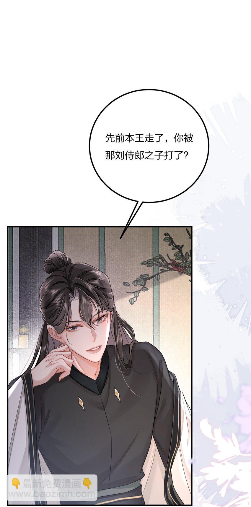 003 殿下自重(1/2)-第3话