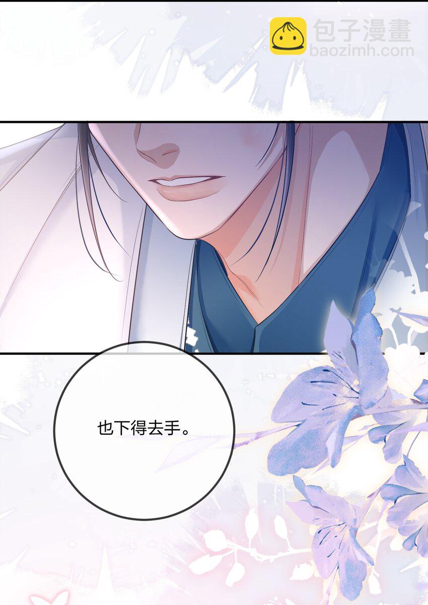 003 殿下自重(1/2)-第3话