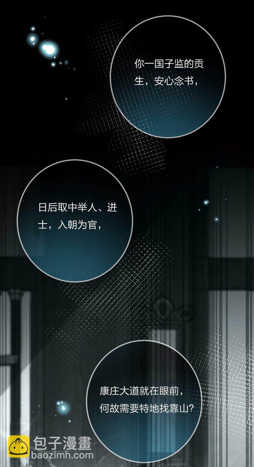 003 殿下自重(1/2)-第3话
