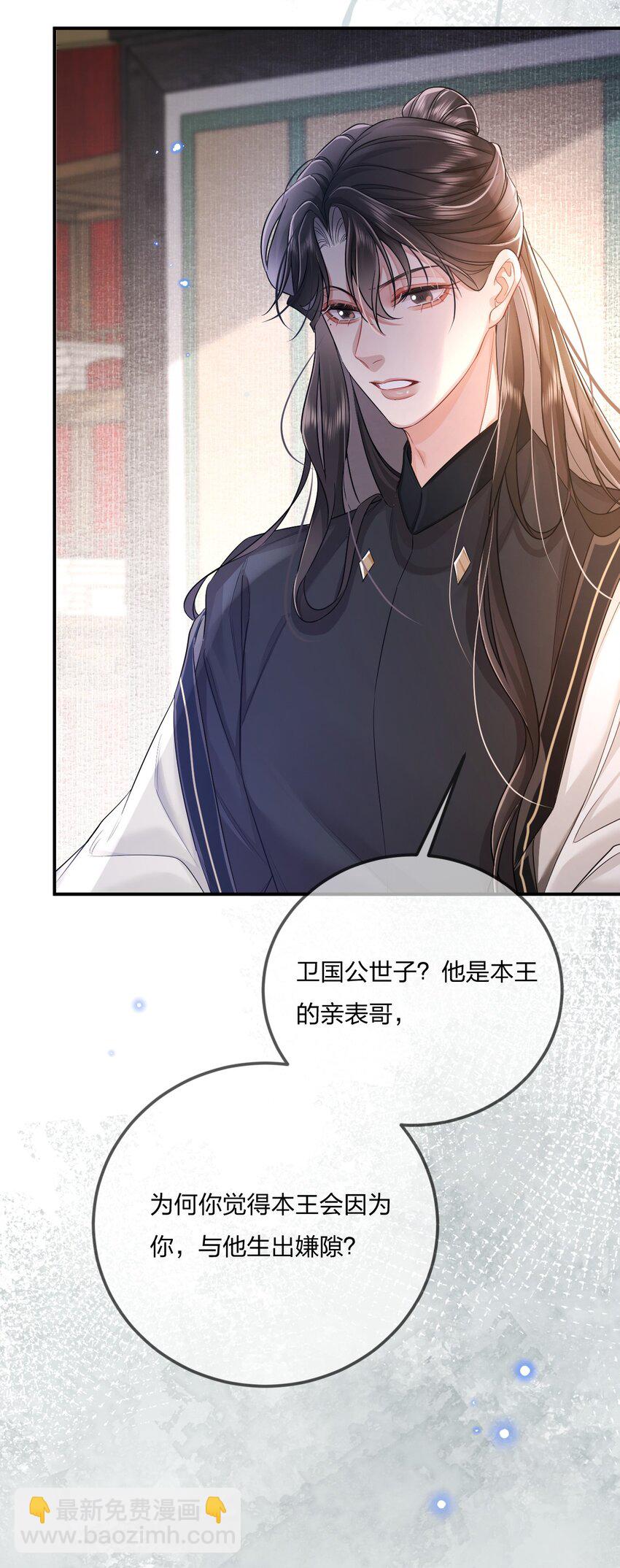 003 殿下自重(1/2)-第3话