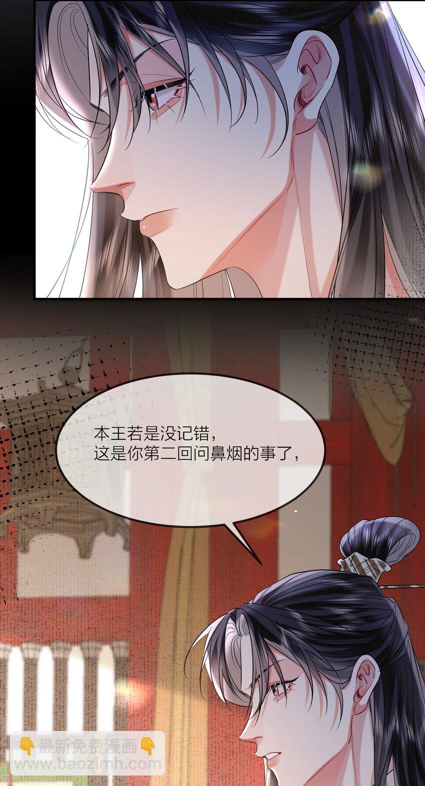 025 殿下责罚-第31话