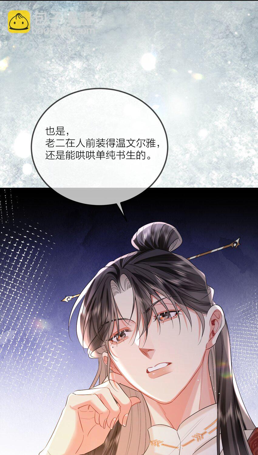 025 殿下责罚-第31话