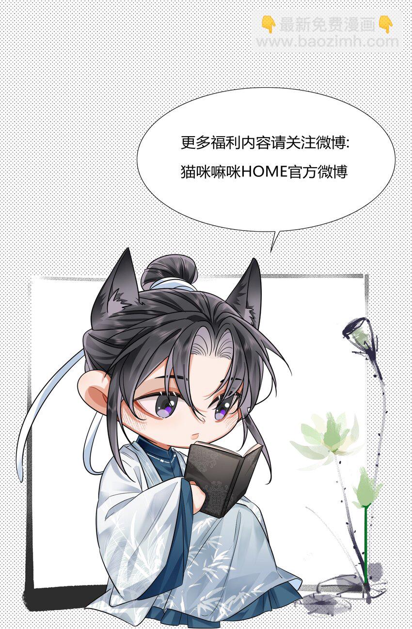 025 殿下责罚-第31话