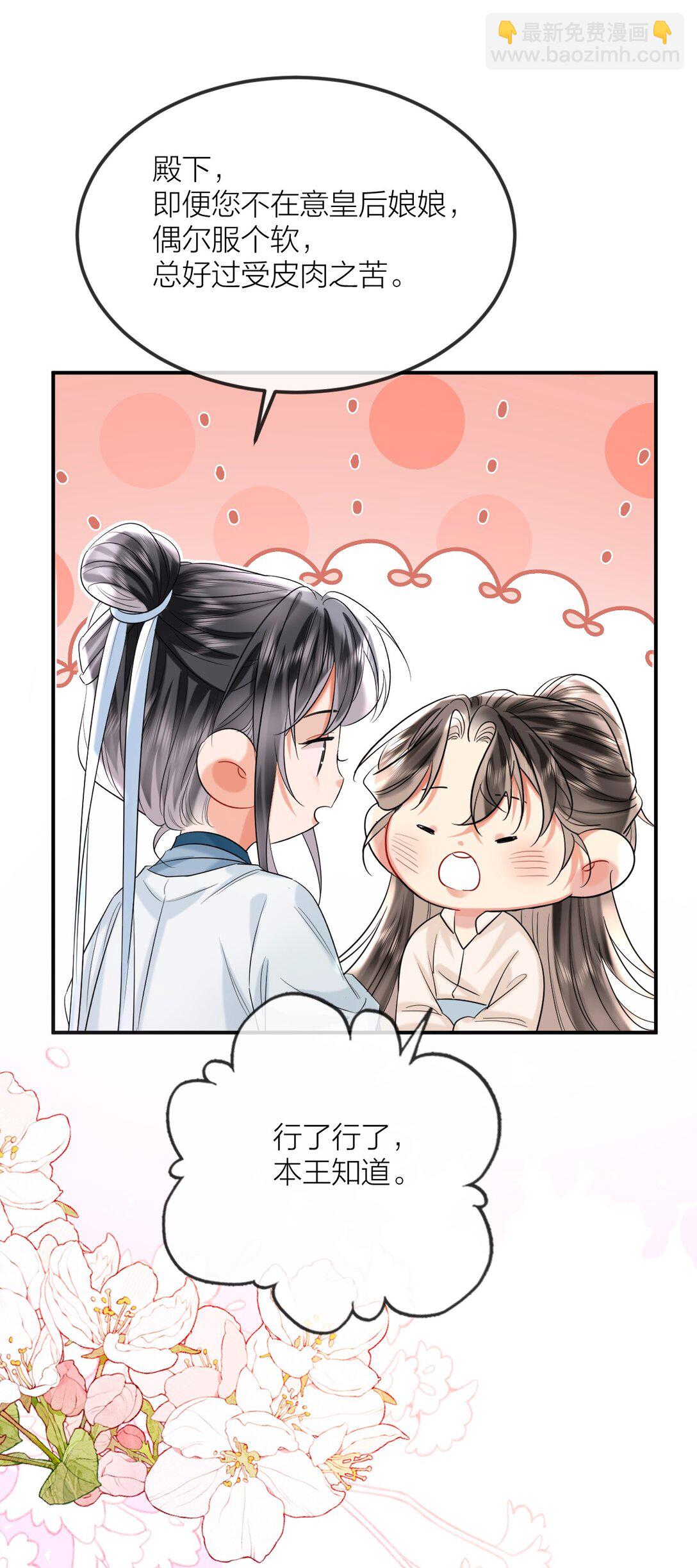 029 血痣-第37话