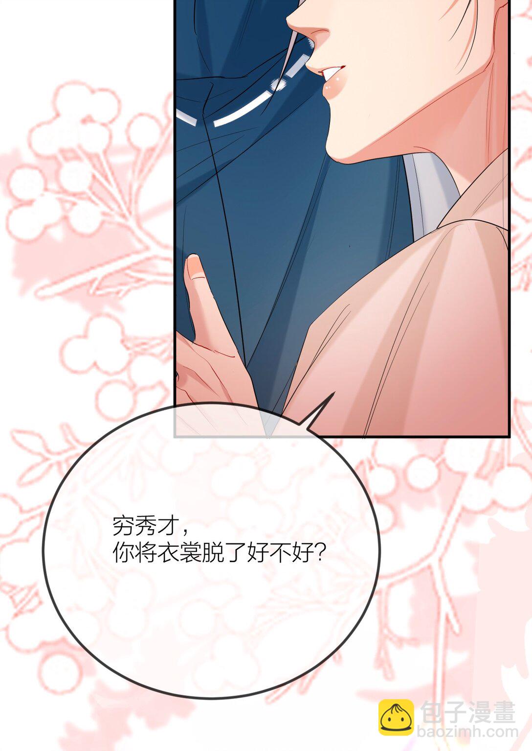 029 血痣-第37话