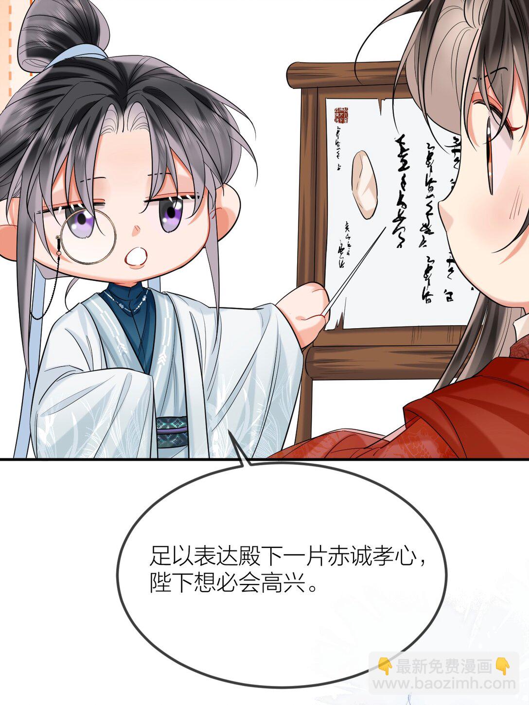030 同生辰(1/2)-第39话