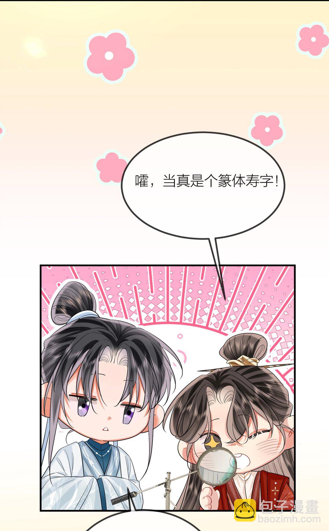 030 同生辰(1/2)-第39话