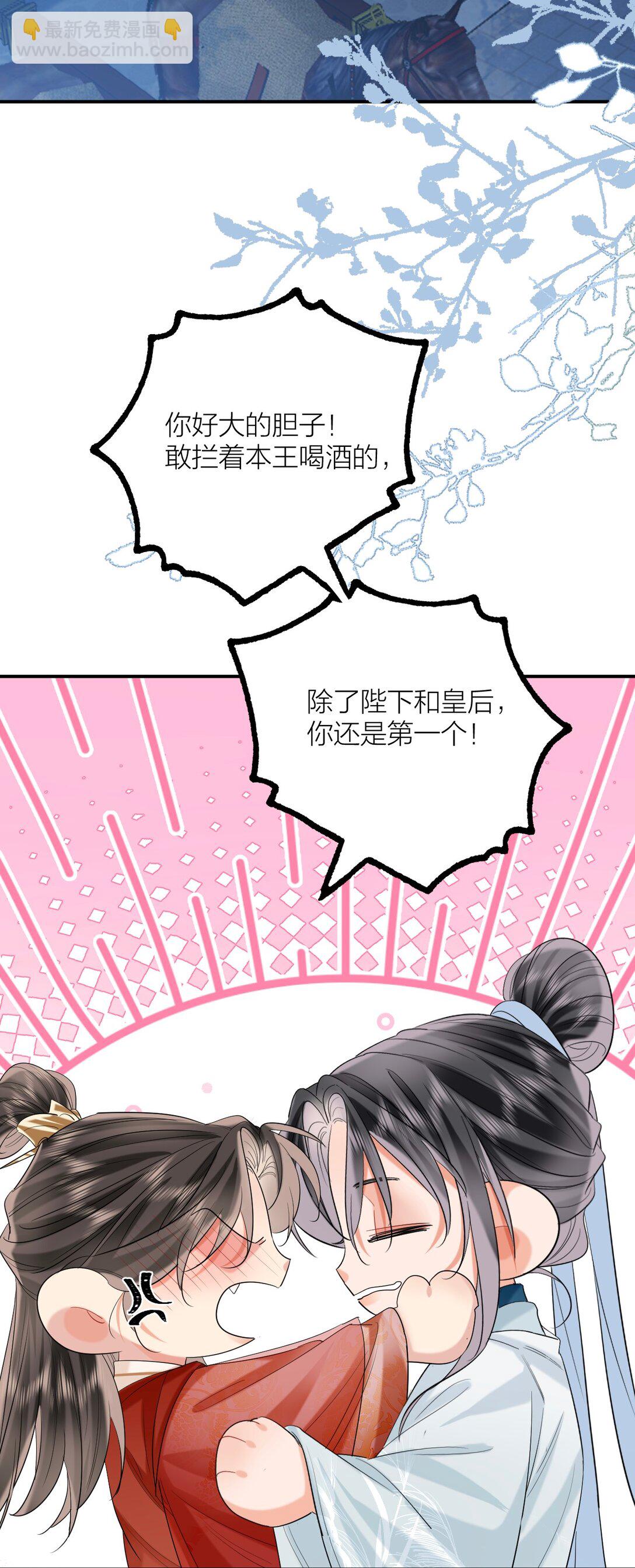 034 调戏殿下-第43话