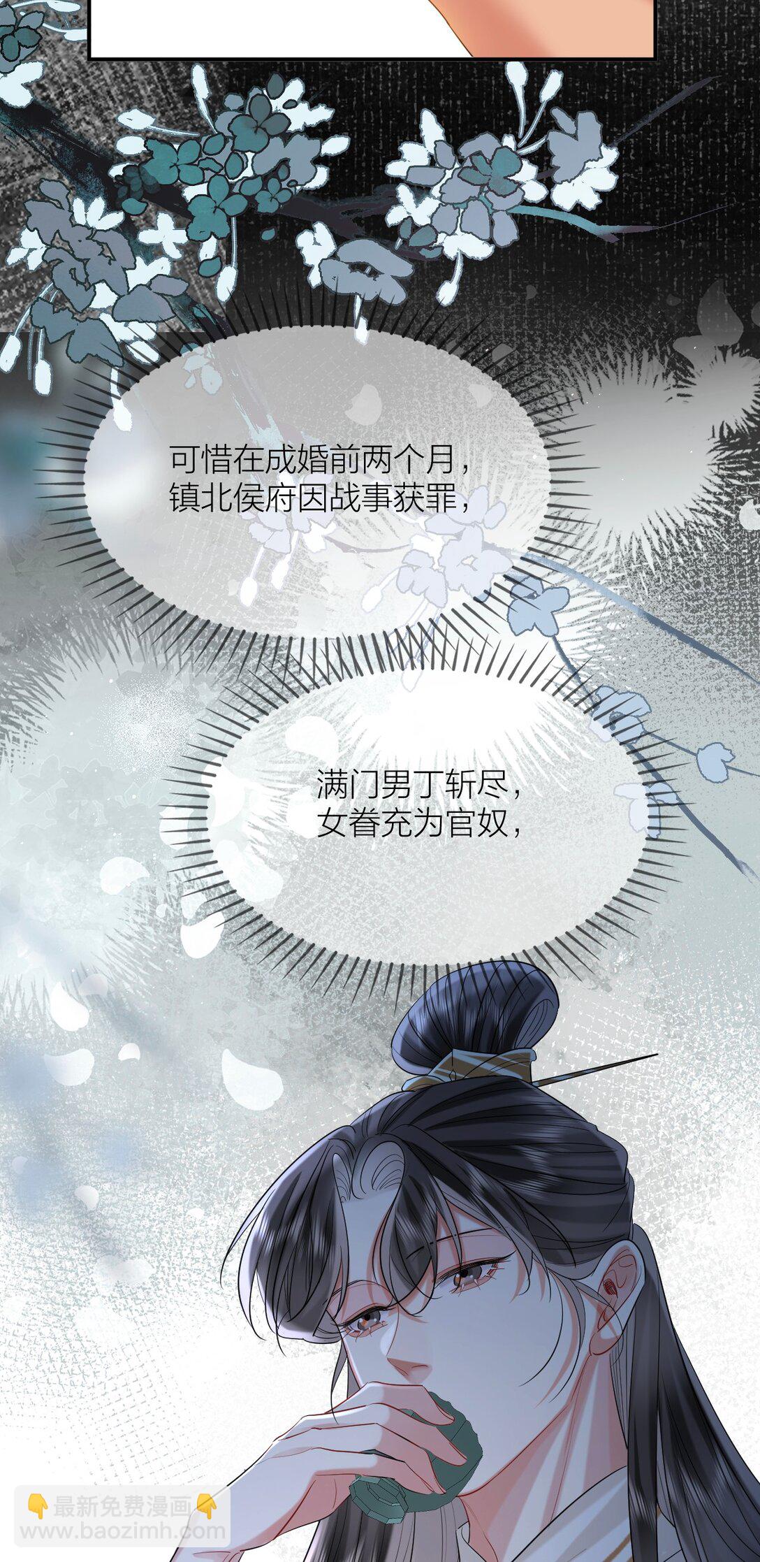 034 调戏殿下-第43话