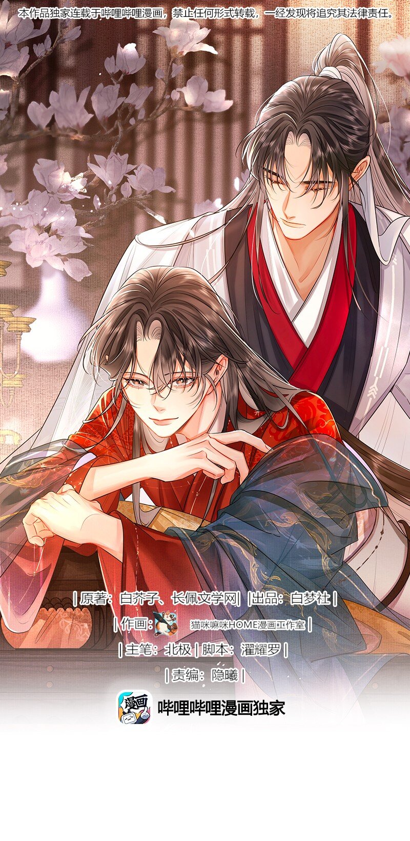 037 多情之人-第49话