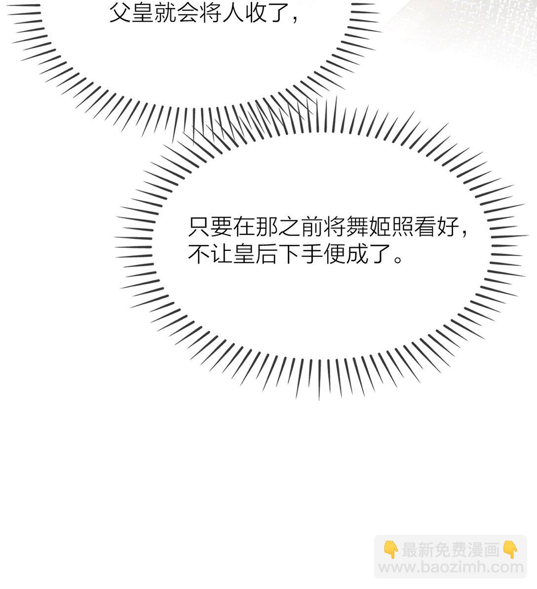 037 多情之人-第49话