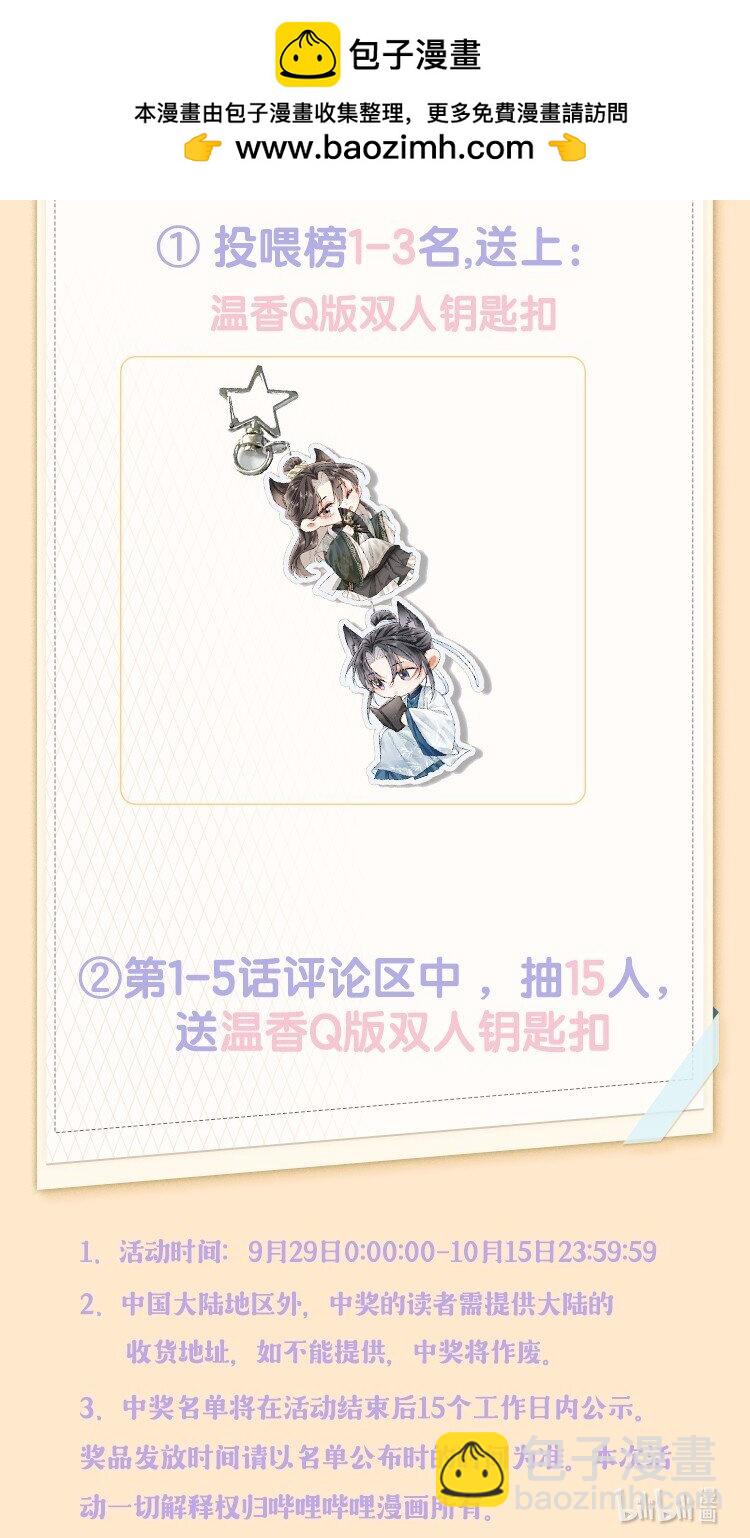 活动 新作上线三重福利-第5话