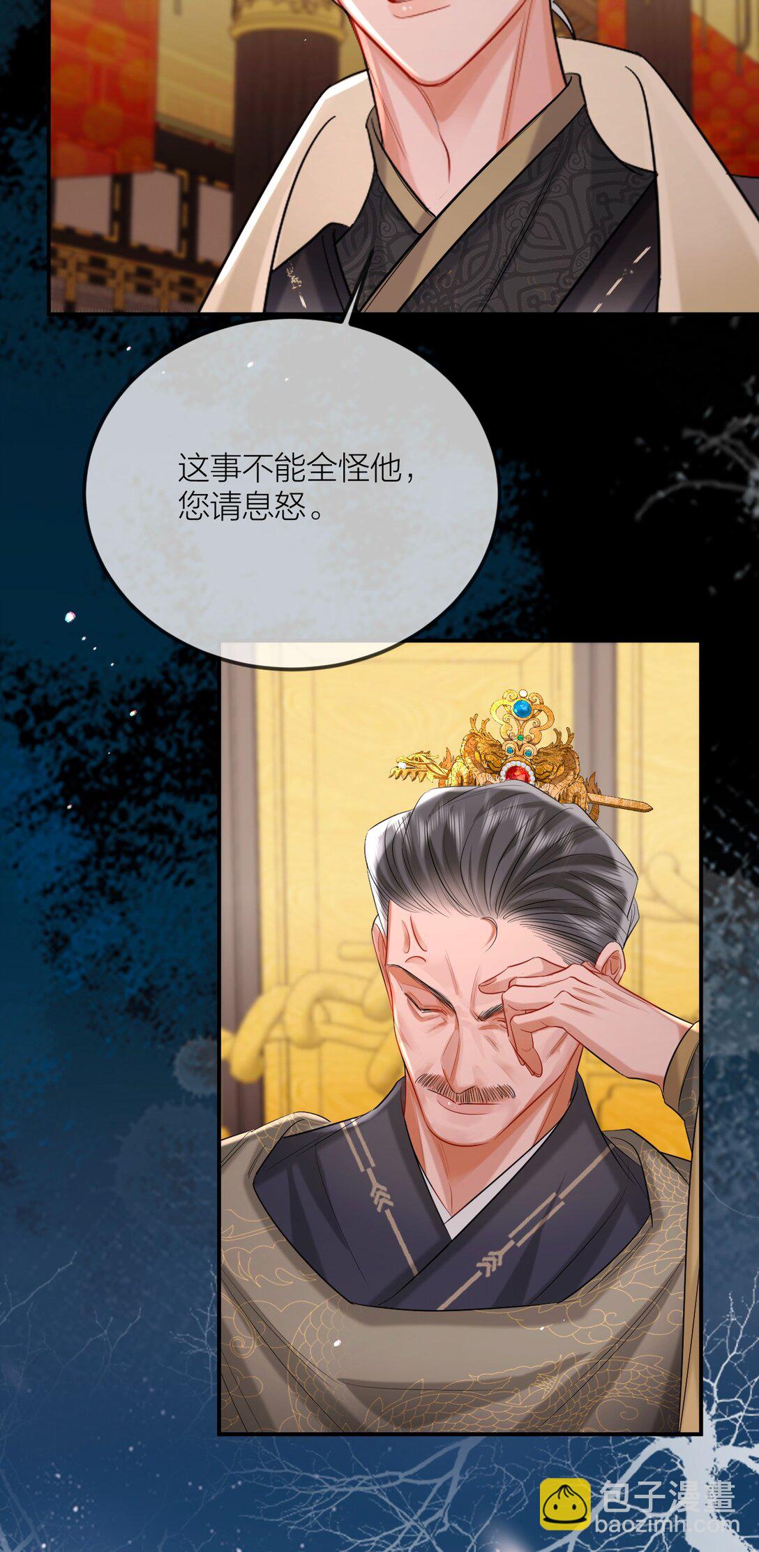 041 殿下不懂(1/2)-第53话
