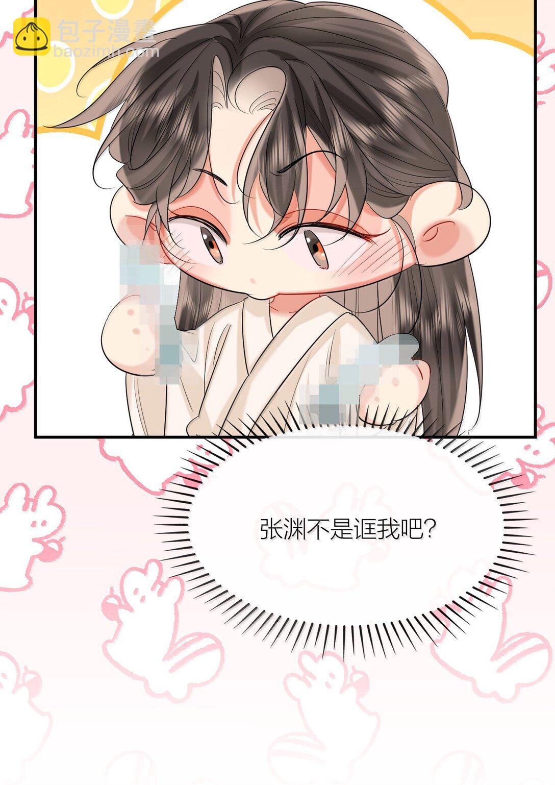 043 新奇玩意-第55话