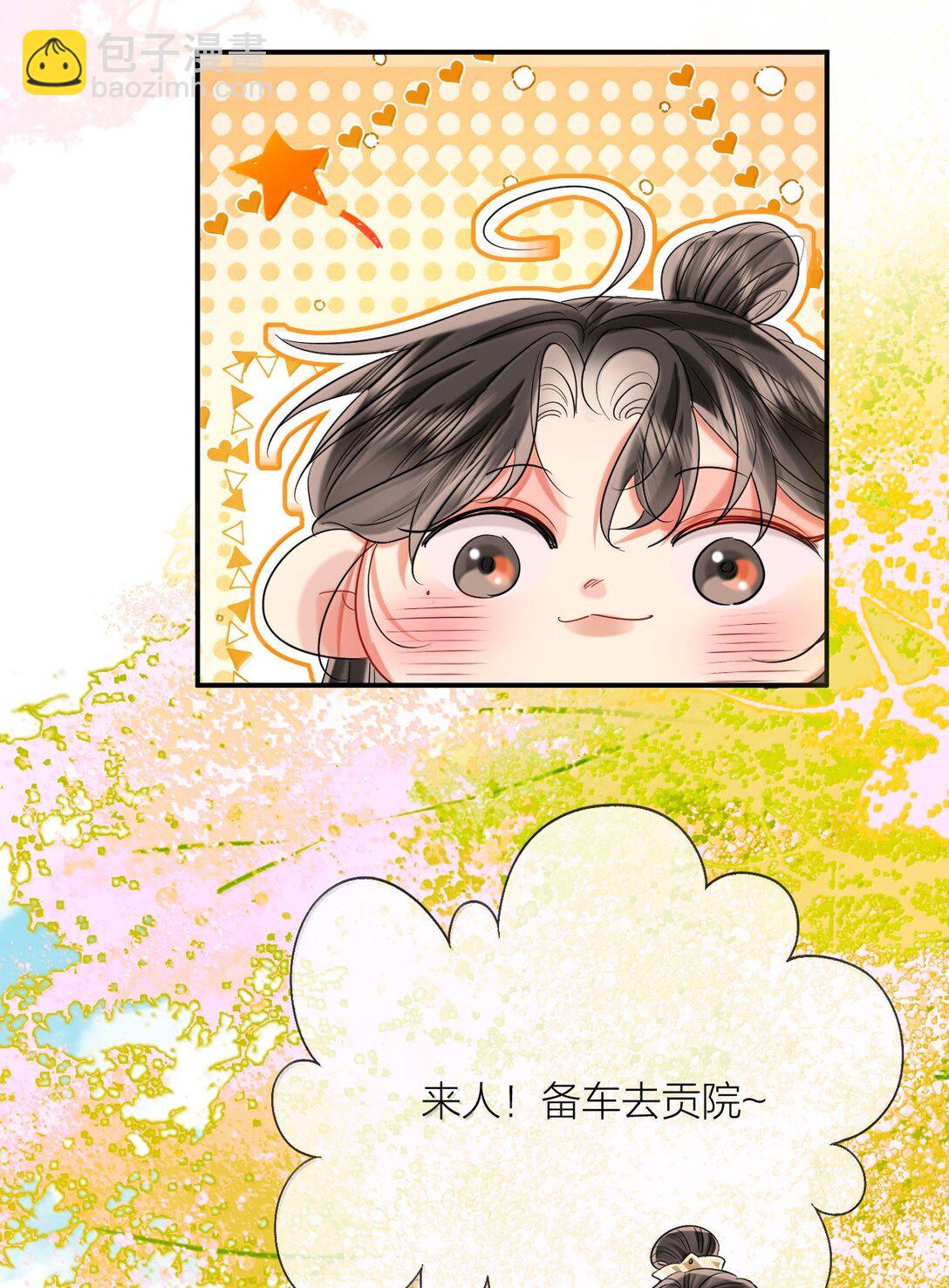 043 新奇玩意-第55话
