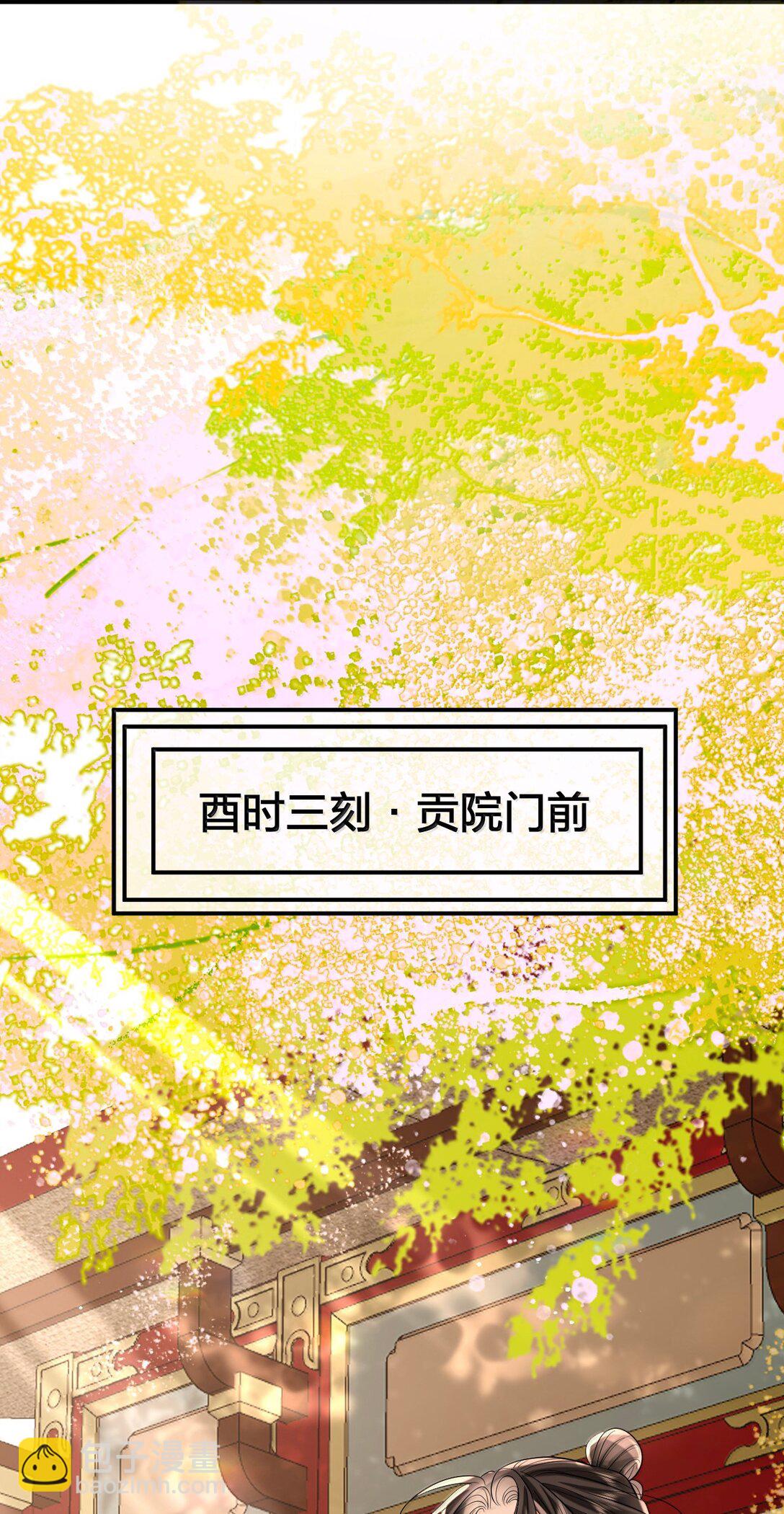 043 新奇玩意-第55话