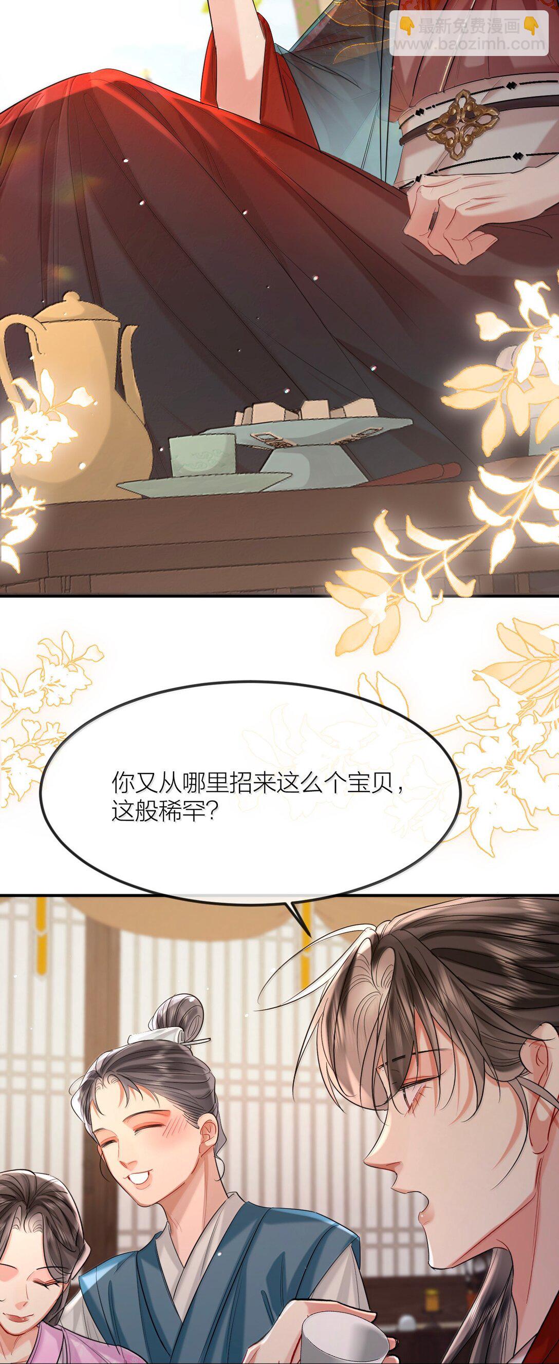 043 新奇玩意-第55话
