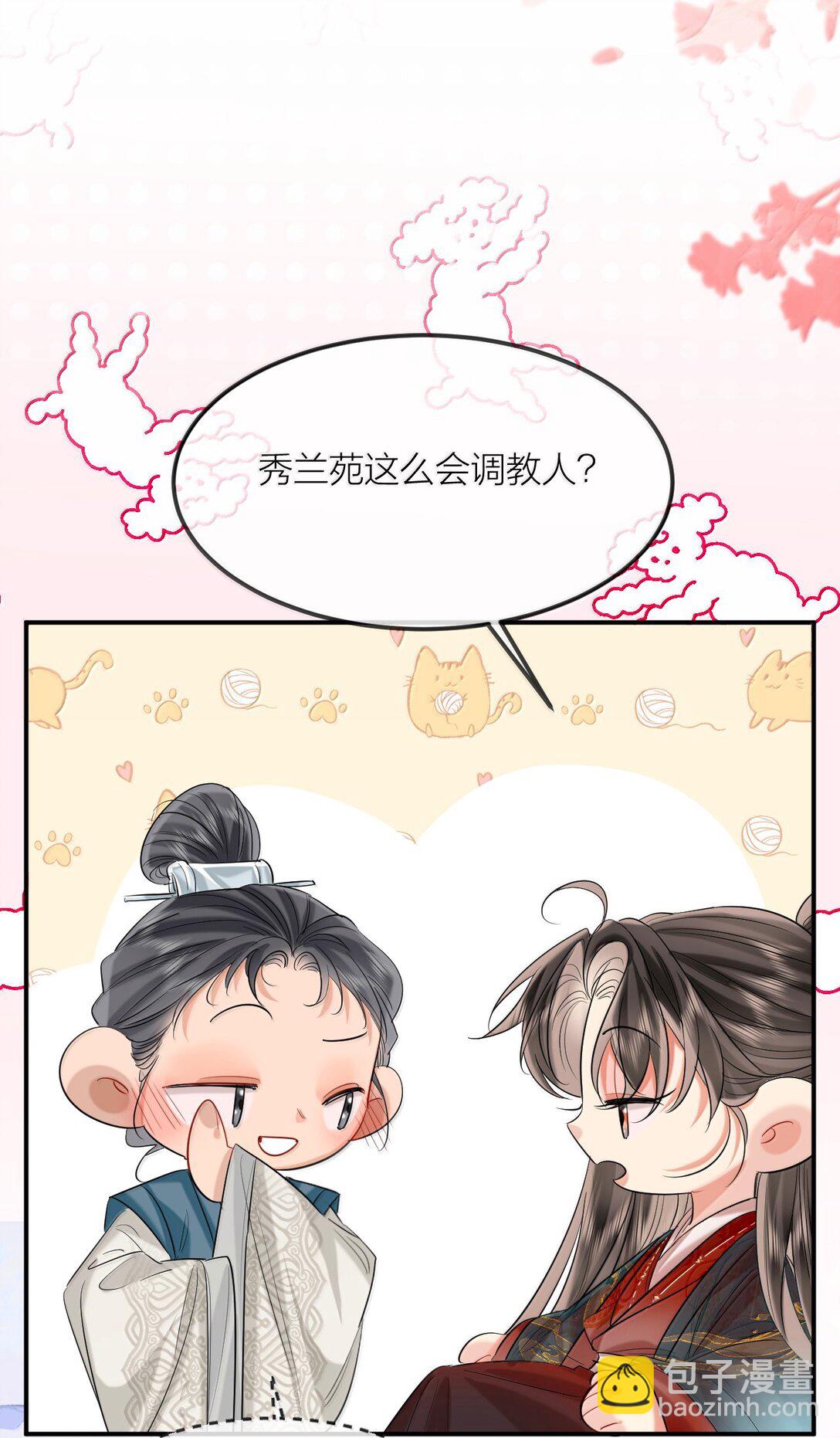 043 新奇玩意-第55话