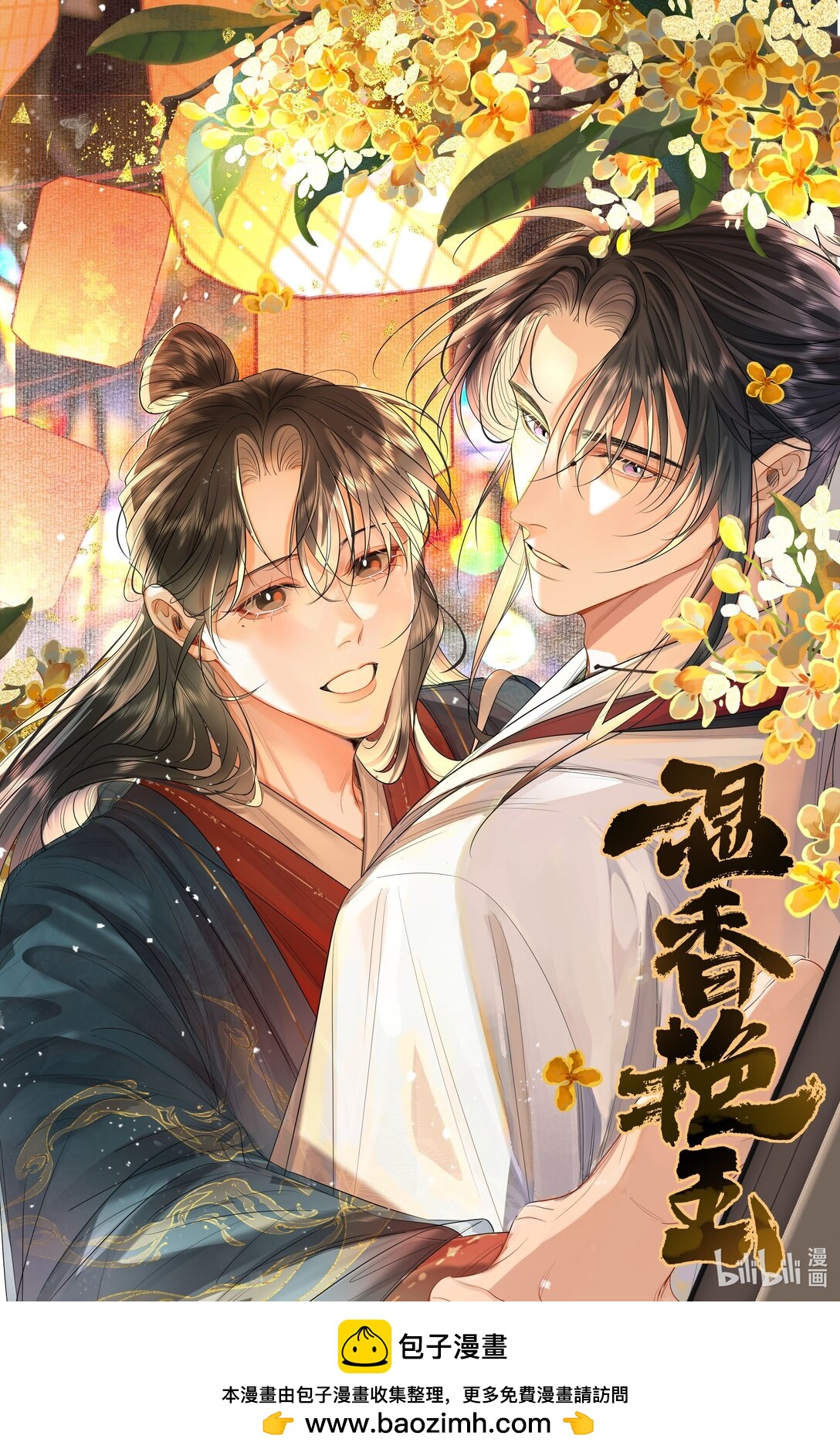 贺图 中秋贺图-第61话