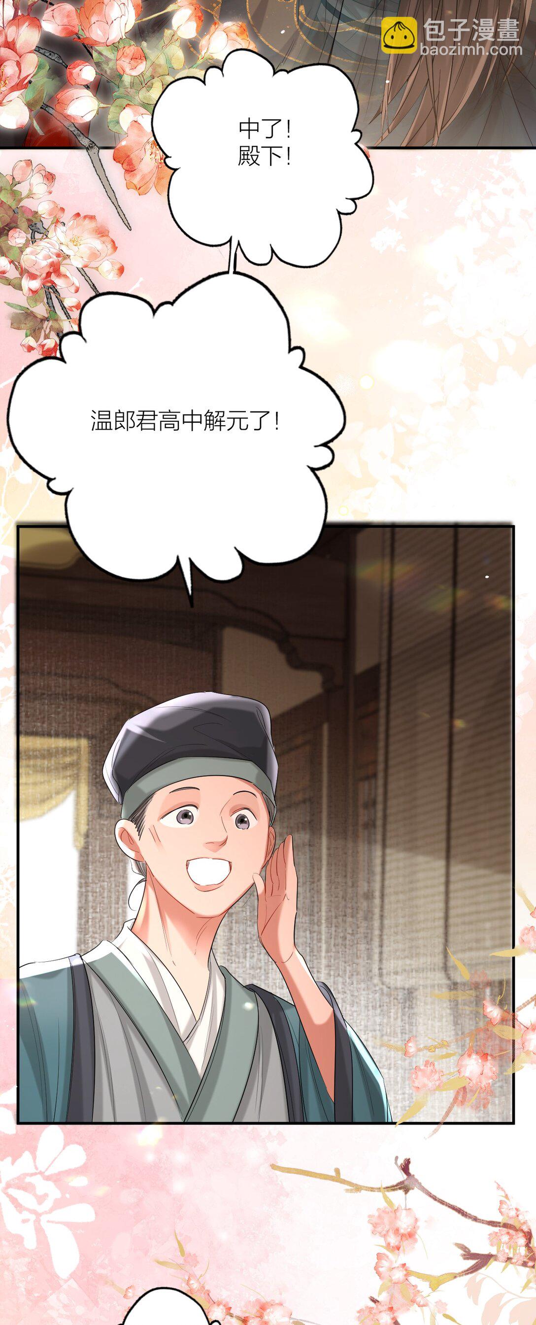 048 取中解元-第63话